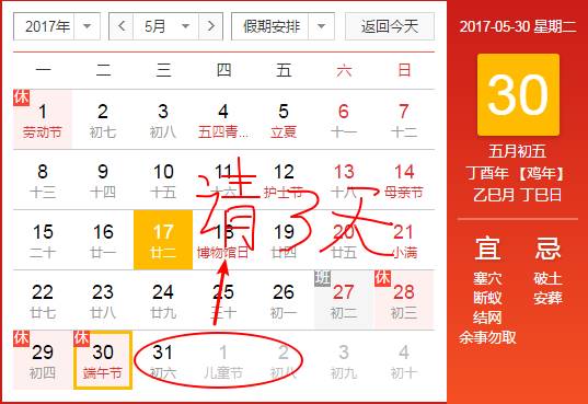 再上4天班就放假了吗,重庆放假最新通知