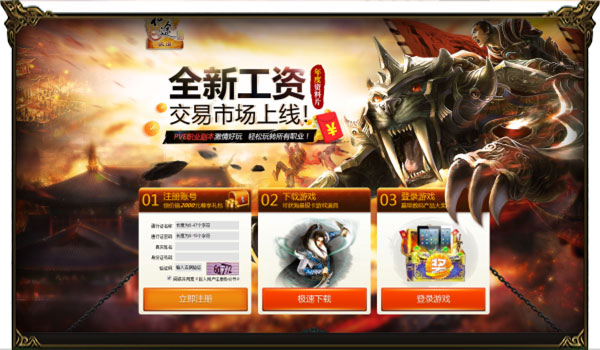 征途怀旧2019排行榜,征途怀旧嘉年华媒体礼包