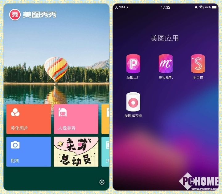 人工智能美颜自拍,美图m8最新版本