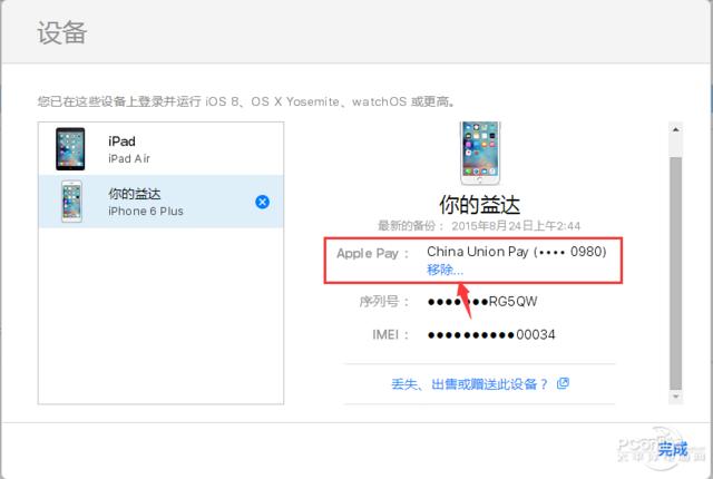 苹果手机丢了applepay怎么弄,如果苹果手机丢了applepay怎么弄