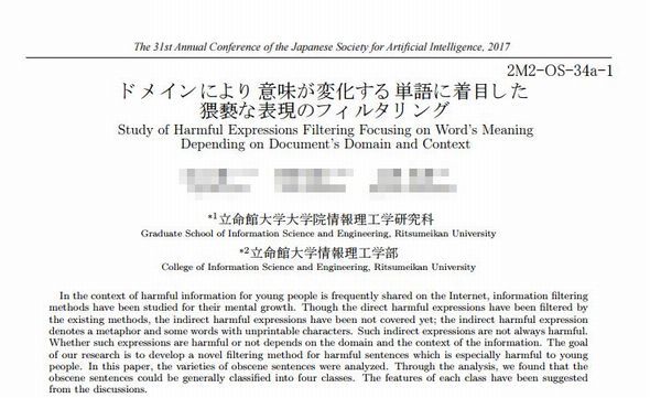 鉴黄师要下岗了！日本人教你花式识别“小黄文”