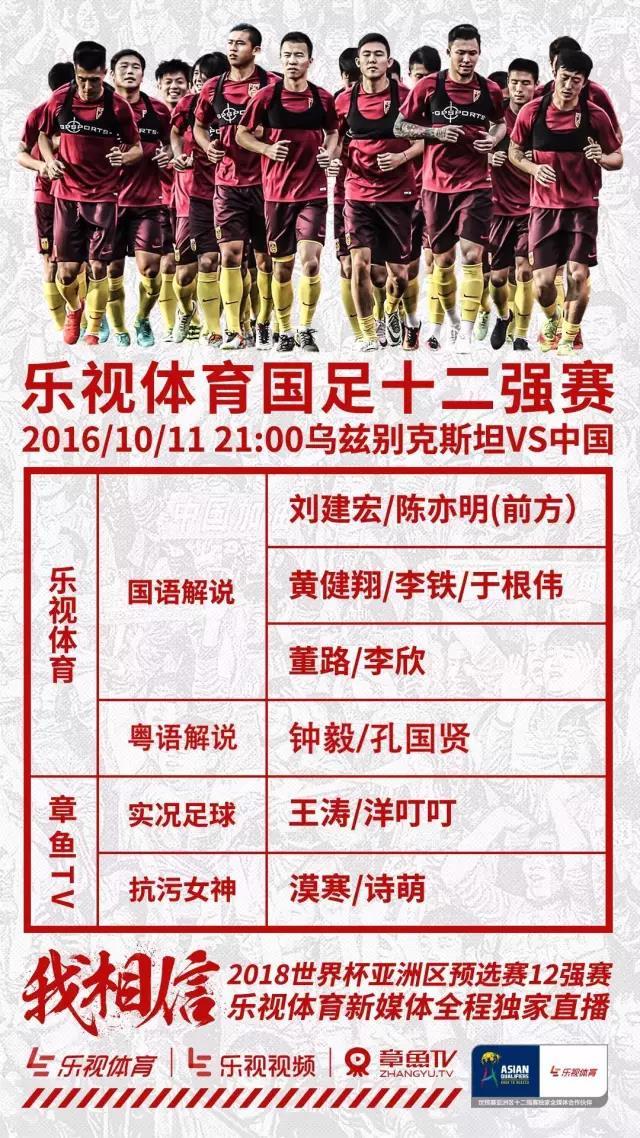 今晚中乌足球比赛直播,足球直播中国对乌