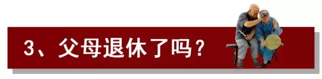 被丈母娘套路一波又一波,这套路相当深原版