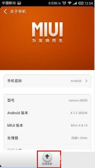 miui刷机包刷机教程,小米手机刷机卡在miui界面