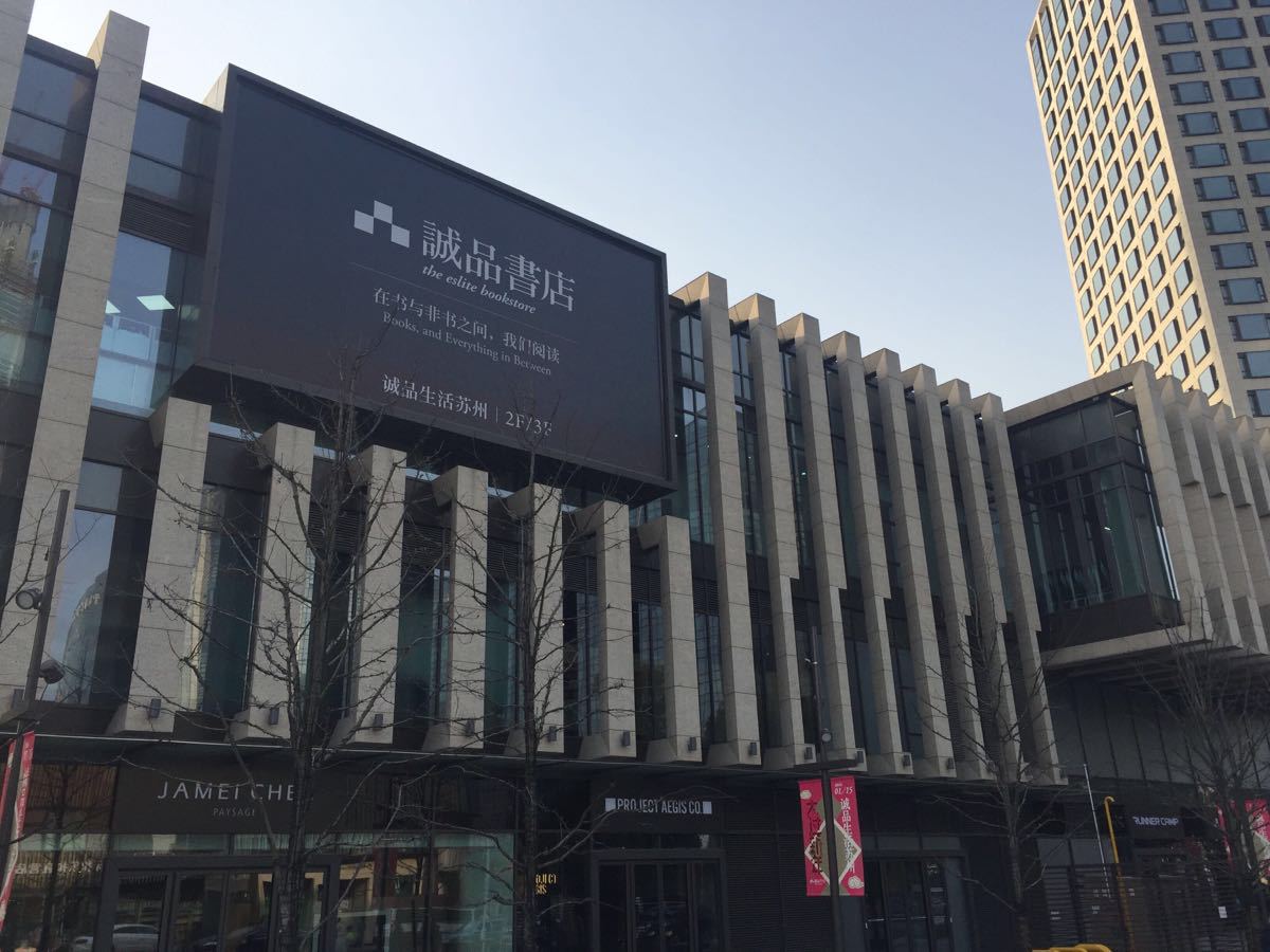 究竞错哪儿了，实体店为何频频倒闭