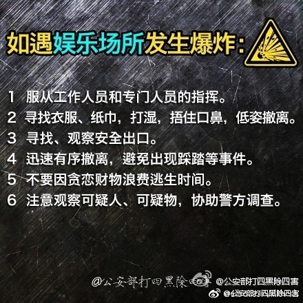 在地铁里被恐怖分子袭击怎么办,在地铁遇到危险如何处理