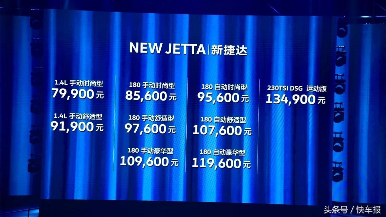 试驾捷达时尚款车,试驾新捷达2016