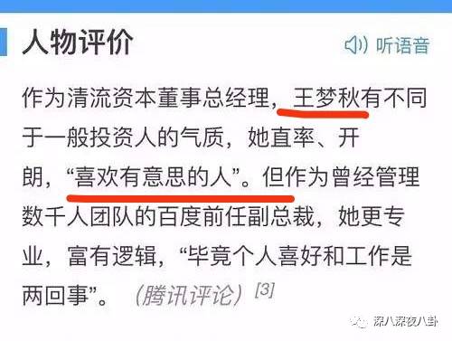 鹿晗一个点赞引发的血案，被*养包**七龙珠*规则潜**都是神马情况？