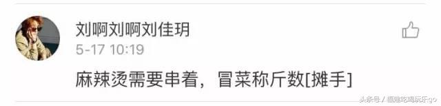 麻辣烫串串和冒菜区别,麻辣烫和串串香和冒菜的区别