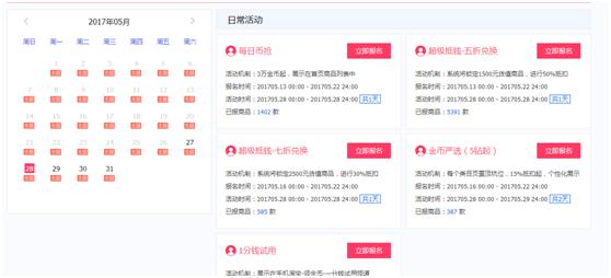 淘宝商家如何玩转淘金币活动,淘宝淘金币运营教程