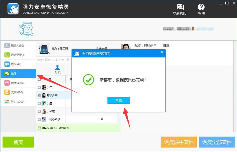 怎么可以调查对方微信聊天记录,怎么管控老婆的微信聊天记录