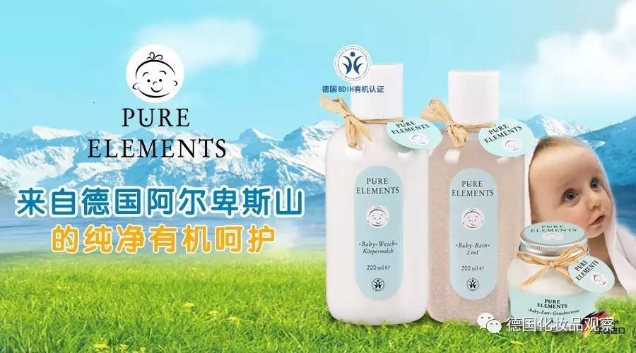 德国纯元素,德国纯元素有哪些系列