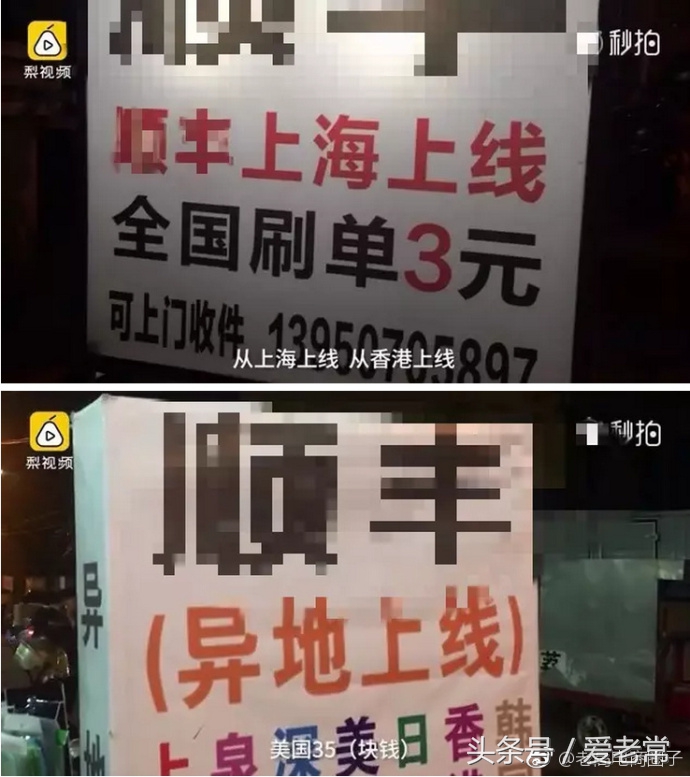 代购直邮快递可以作假吗,海外直邮快递可能造假吗