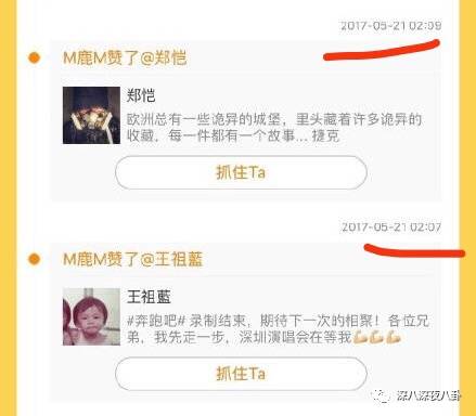 鹿晗一个点赞引发的血案，被*养包**七龙珠*规则潜**都是神马情况？
