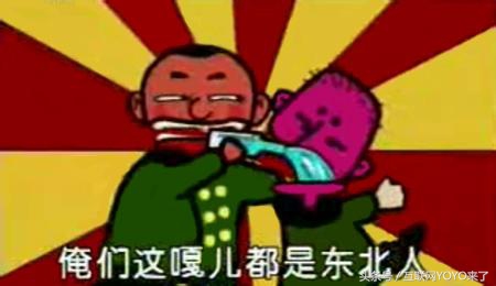 说说东北男性的特点