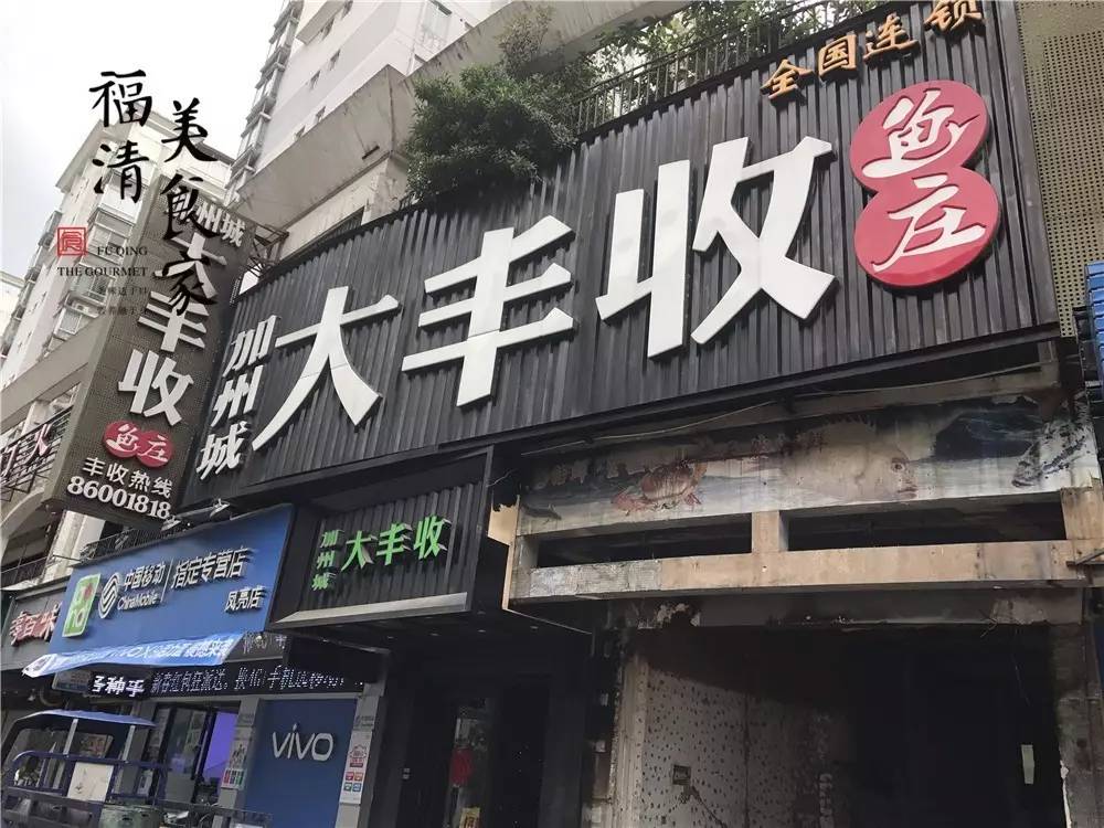 福清吃美食推荐,福清加州城小吃