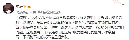 亚冠恒大鲁能第一回合,亚冠浦和红钻1:0广州恒大