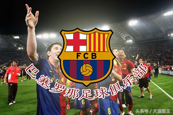 欧洲十大豪门球队有哪些,欧洲足坛十大豪门