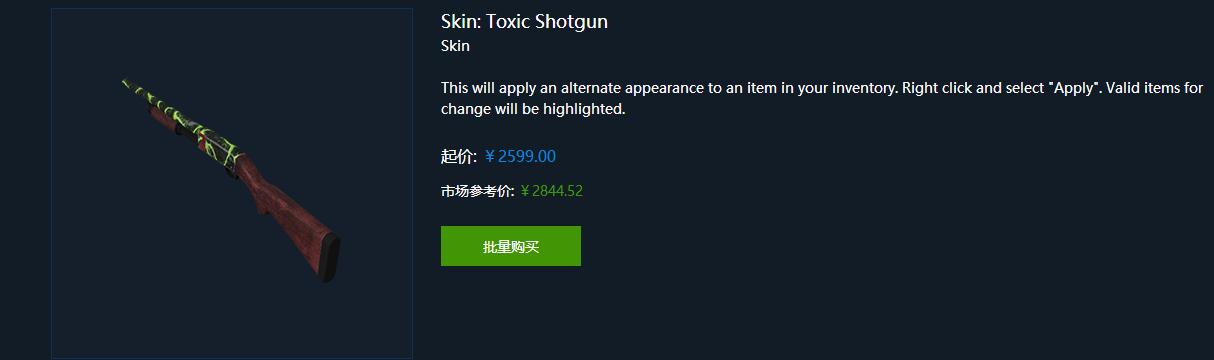 h1z1最贵的皮肤,h1z1目前饰品价格