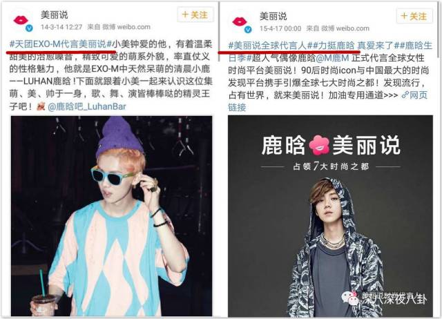 鹿晗一个点赞引发的血案，被*养包**七龙珠*规则潜**都是神马情况？