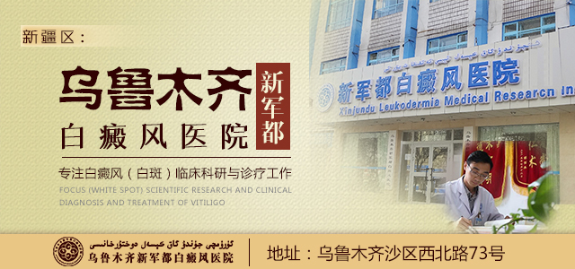 想治好白癜风先改掉这些坏习惯,白癜风自愈的最快方法问答