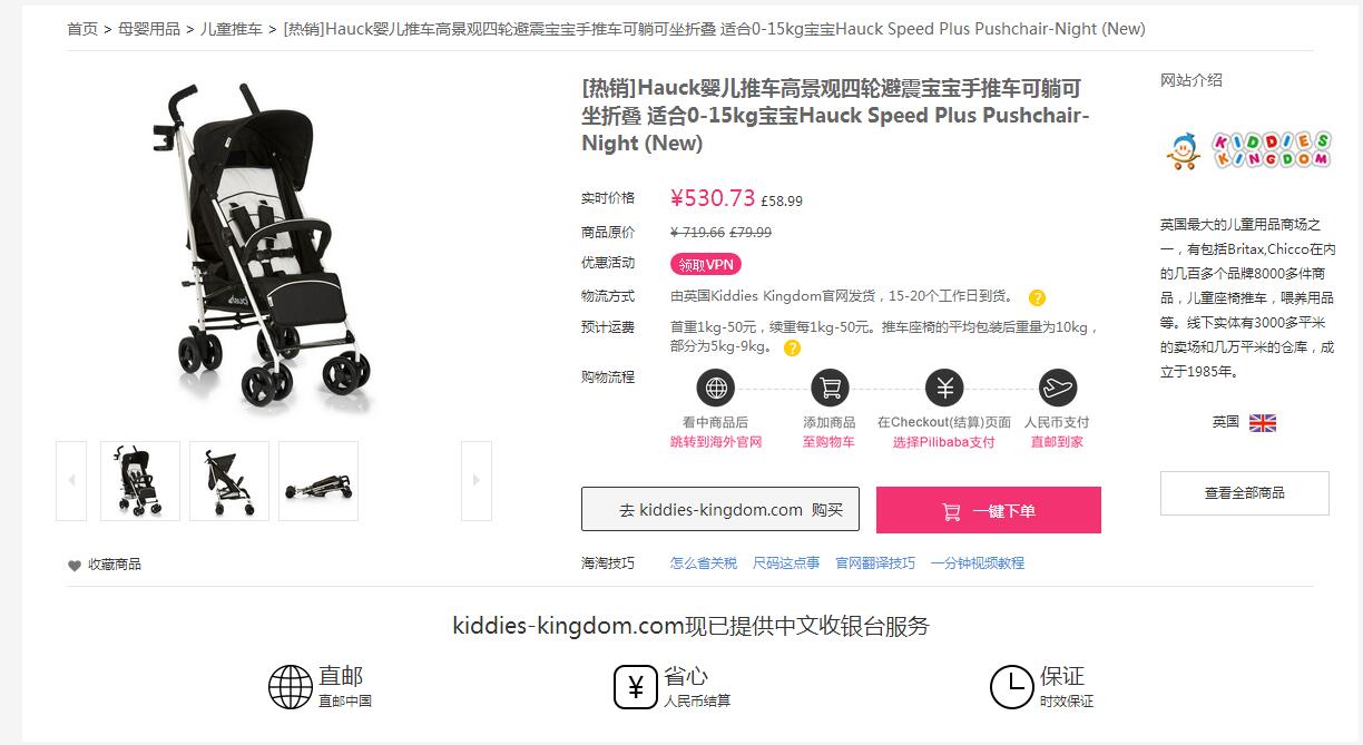 山姆婴儿车hauck怎么样,德国hauck婴儿车怎样折叠