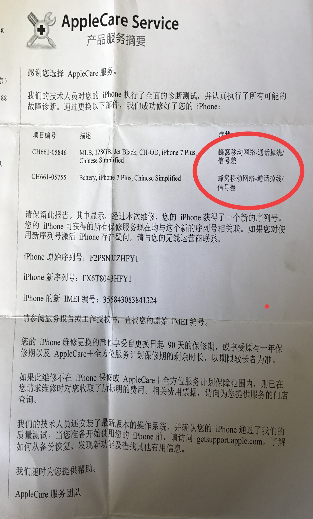 苹果手机发热原因大全,返厂苹果手机的维修状态