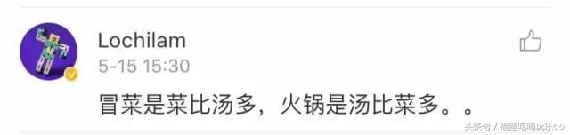 麻辣烫冒菜串串,冒菜火锅麻辣烫串串有什么区别