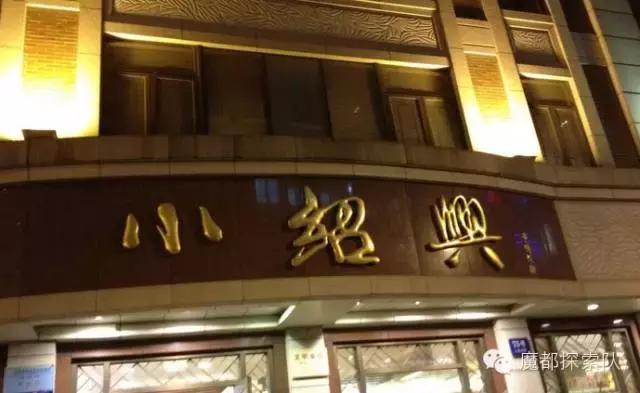 上海十大必吃餐厅排名,舌尖上的上海十大老字号