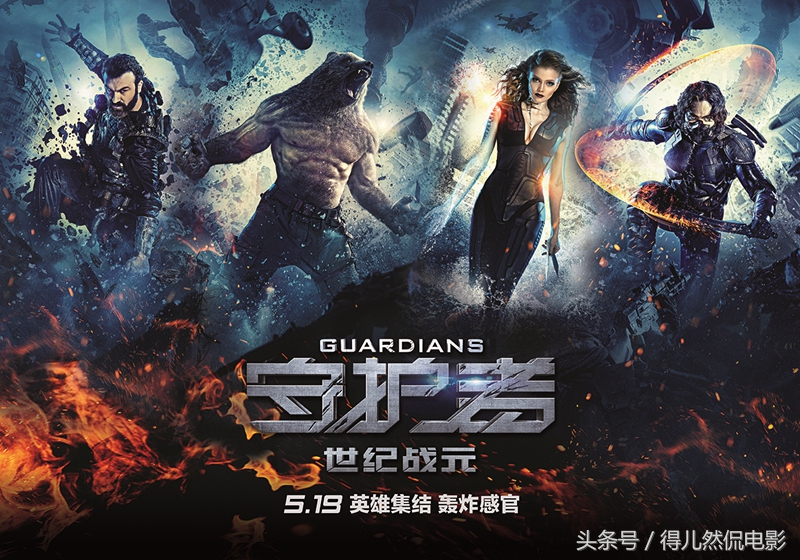 守护者科幻片大全,科幻片守护者