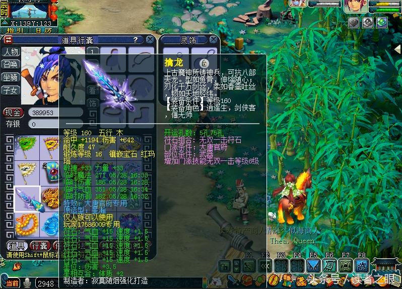 梦幻西游175无底洞乾元丹选择,梦幻西游用化圣号挖低级宝图