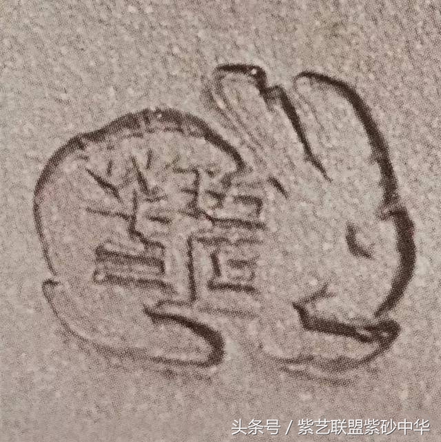最全紫砂名人印款,紫砂底款一般印什么