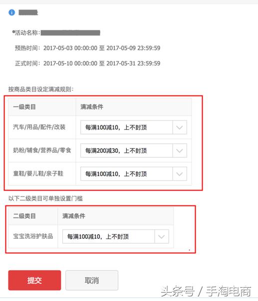 手淘电商注意事项大全,618如何做好手淘营销