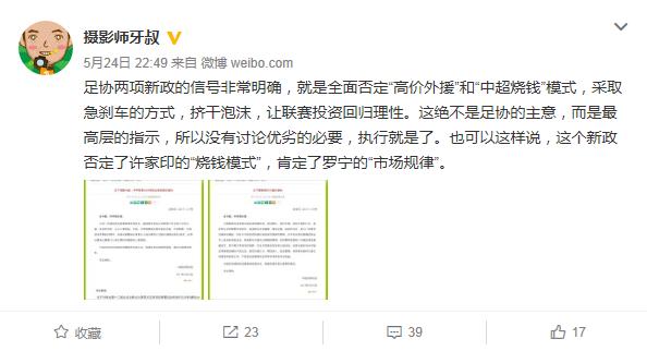 足协官宣u23国足名单,足协u23最新引援消息