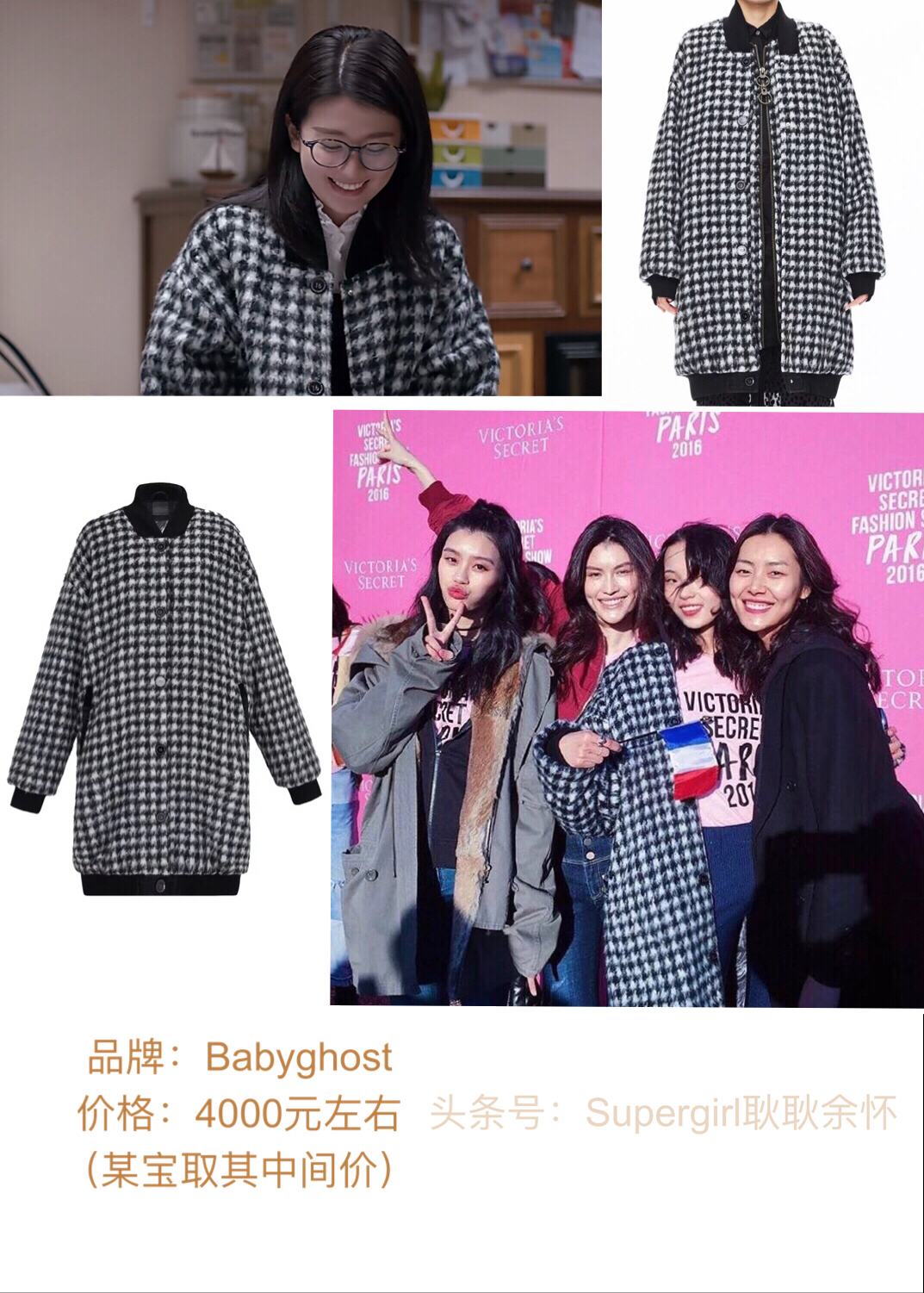 欢乐颂2衣服图片大全,欢乐颂2新的一年