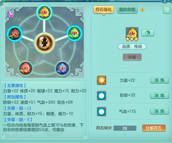 神武2三界奇侠,神武2龙宫魔王排行