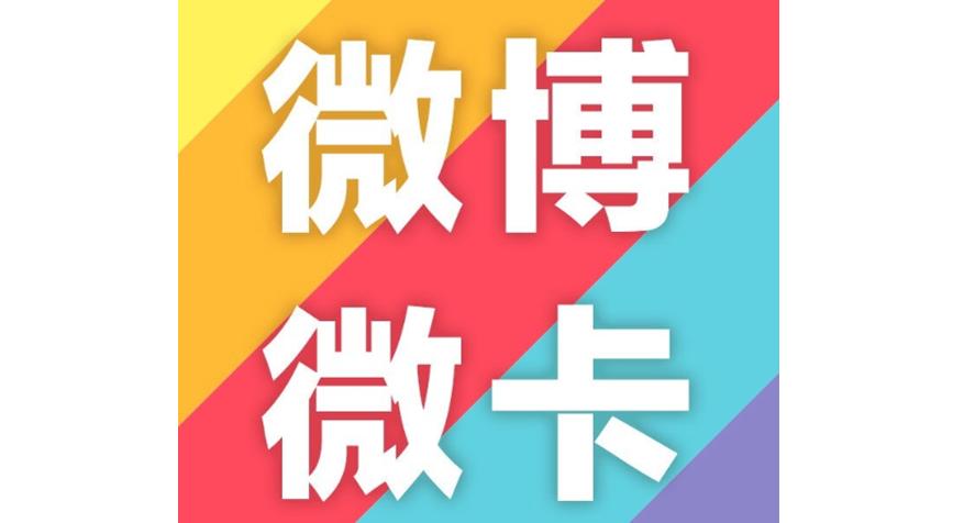 手机流量不够用，中国联通狂推“王宝强微招橙神”卡