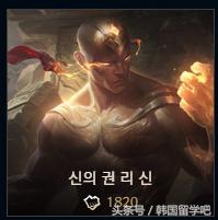 韩服龙瞎是不是直售 (韩服龙瞎可以买吗)