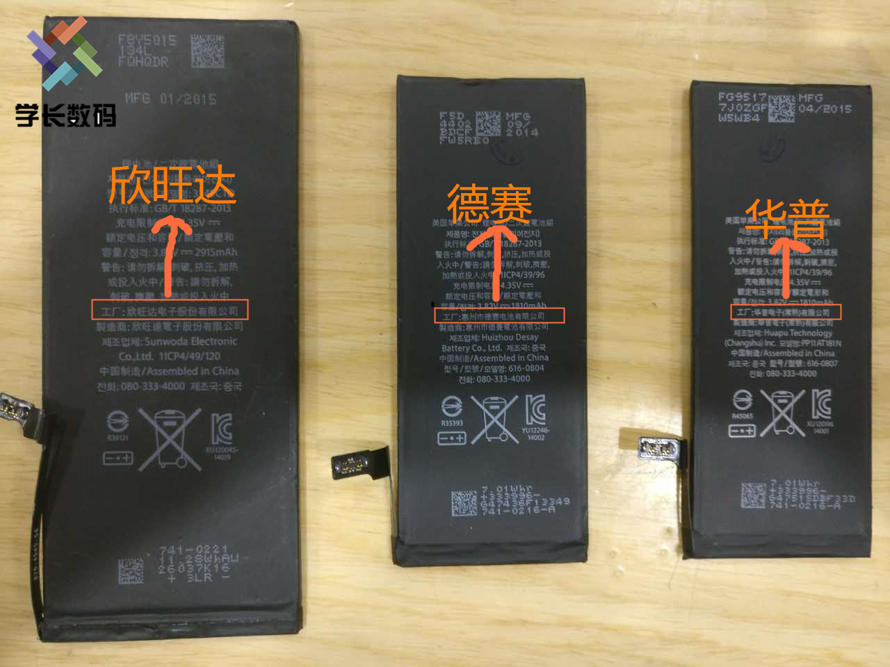 iphone原装电池和高仿电池的区别,苹果手机电池纯原装怎么辨别