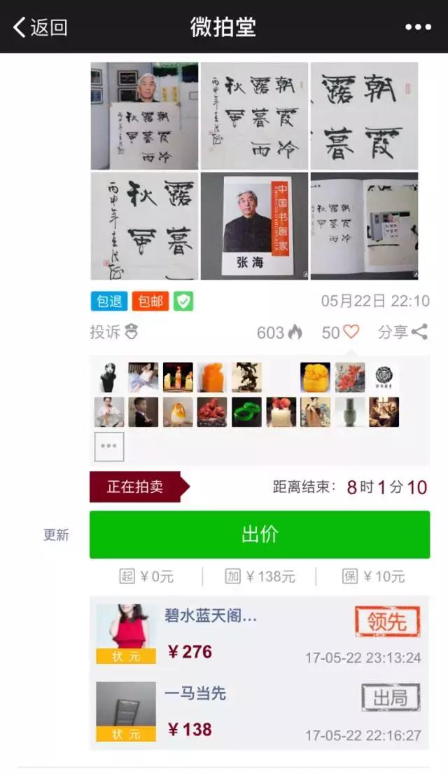 微拍堂赝品,微拍堂上买到赝品怎么办