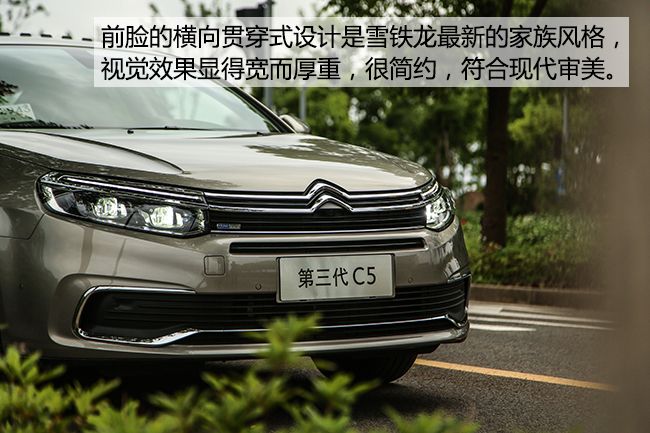 雪铁龙c5体验,雪铁龙科技感