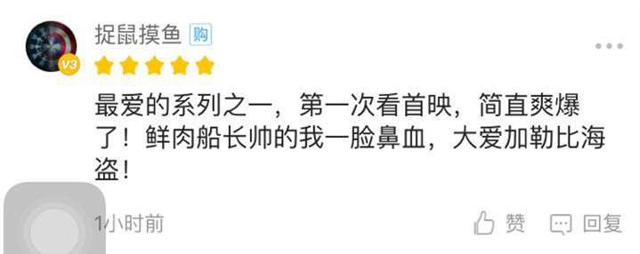 90分钟带你看完720分加勒比海盗,加勒比海盗3世界的尽头17分