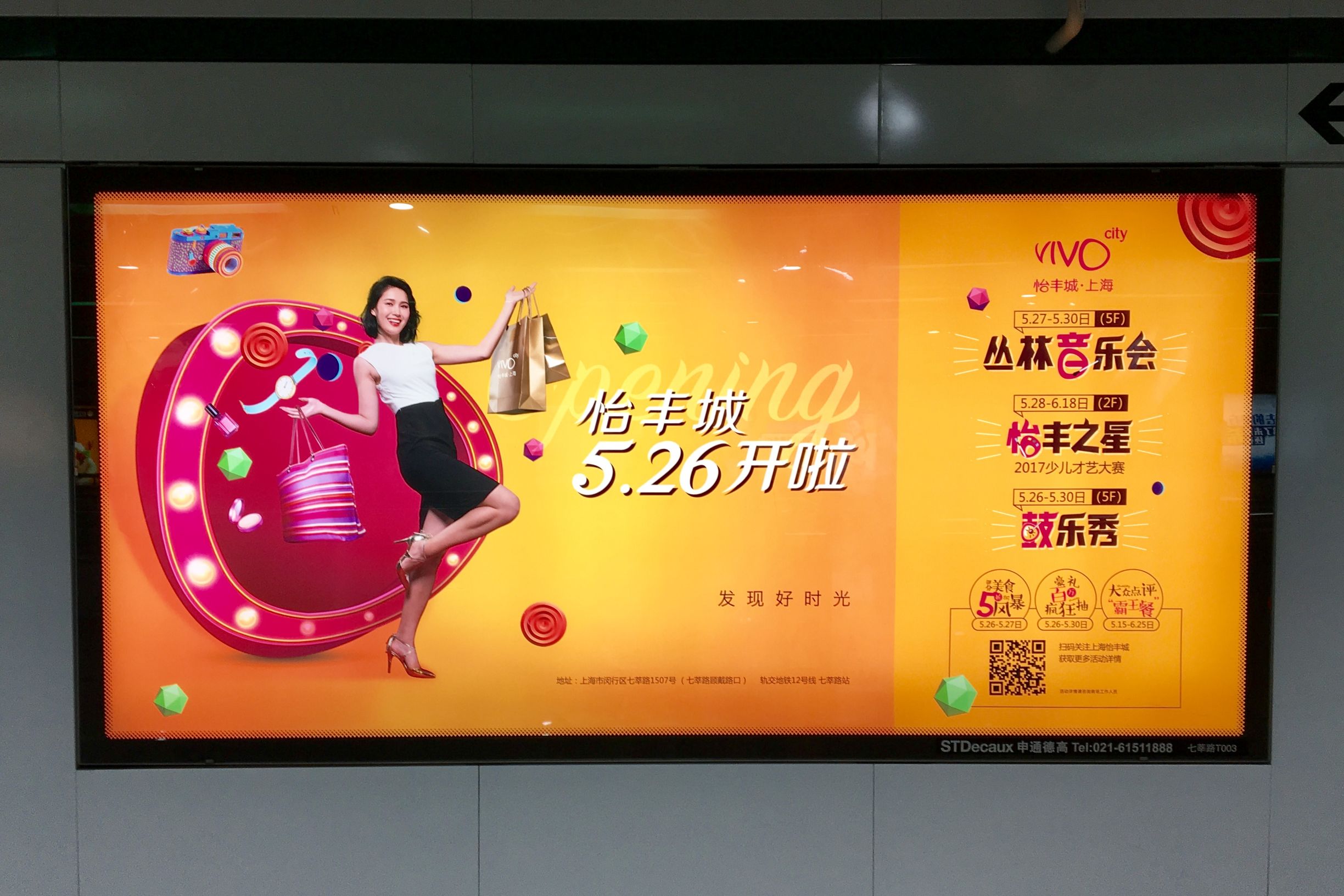 完整探班图报｜VivoCity怡丰城奉献上半年最惊喜案例