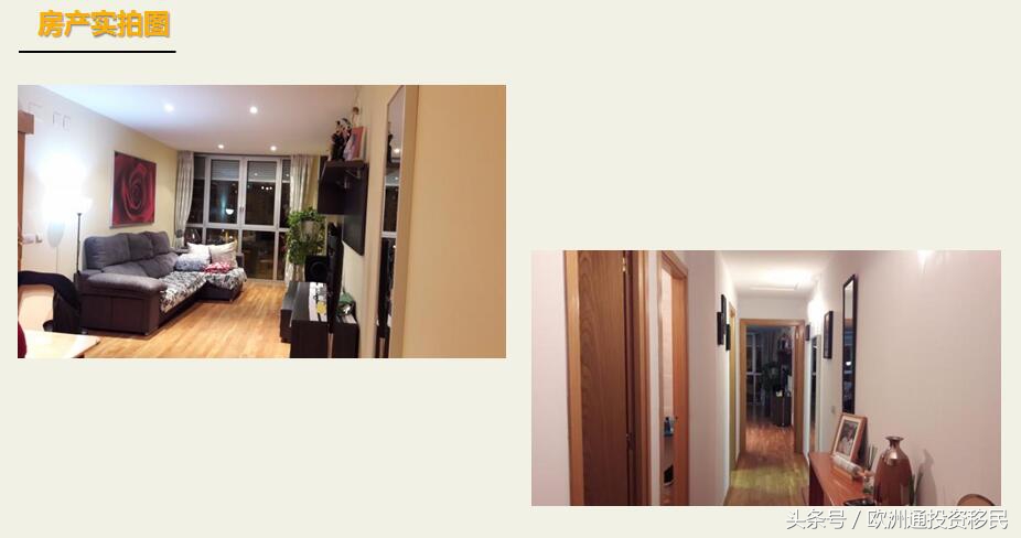 巴塞罗那住房公寓,巴塞罗那富人区豪华公寓