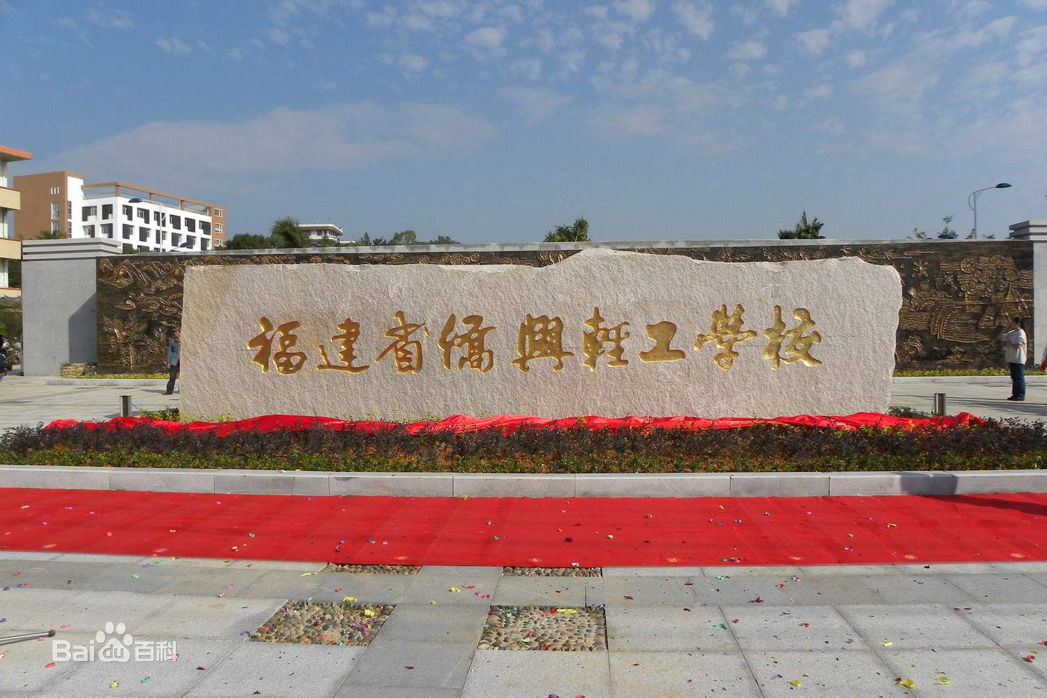 福建省内性比价超高的大学(本二的分数,本一的证书)