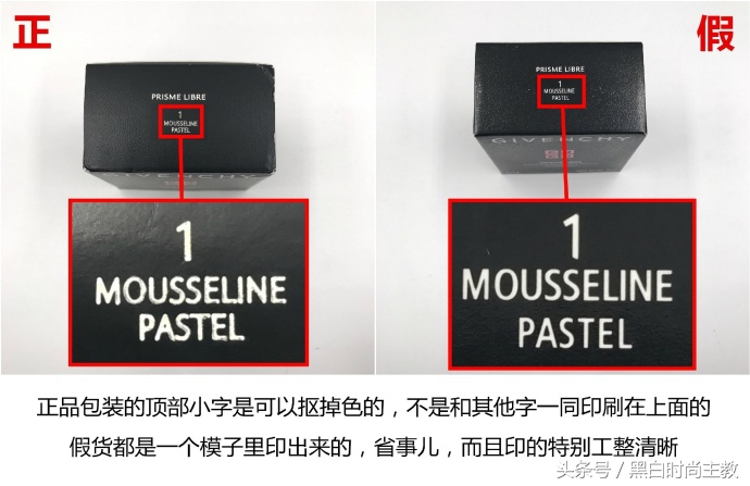 纪梵希四宫格散粉真假怎么辨别,纪梵希四宫格散粉真假辨别方法图