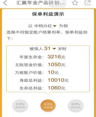 国寿鑫福临门年金保险的利与弊,国寿鑫福临门和其他年金险比好吗