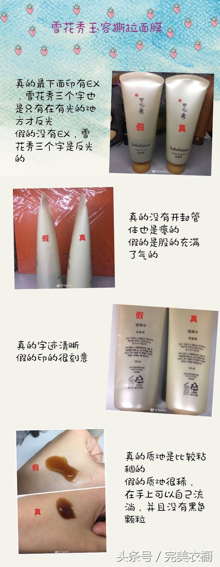 最全的化妆品鉴别方法,玉兰油化妆品怎么辨别真假