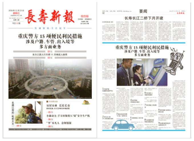 报纸篇｜曾经足不出户而知天下的“报纸”，如今我们这样设计