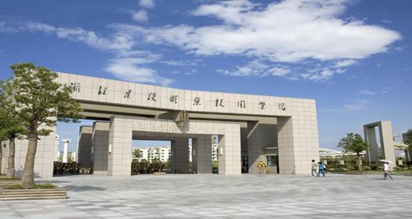 浙江专科院校排名,浙江提前招生的专科学校有哪些